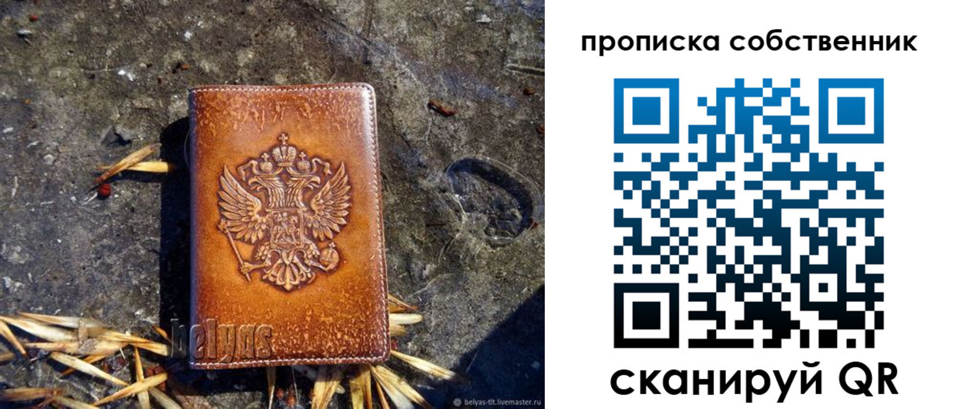 прописка иностранных граждан в Копейске