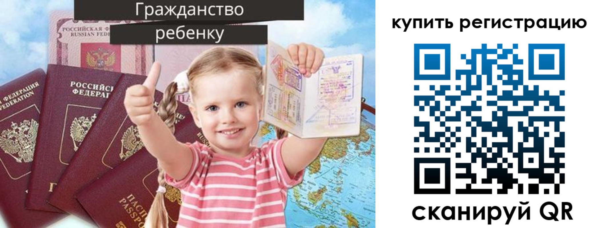 временная регистрация надежно в Копейске