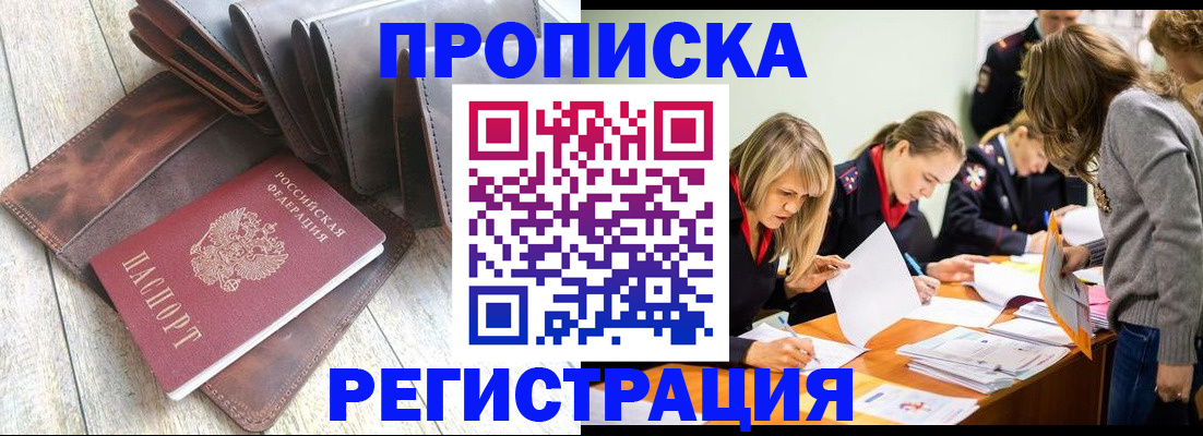 временная регистрация госуслуги в Копейске