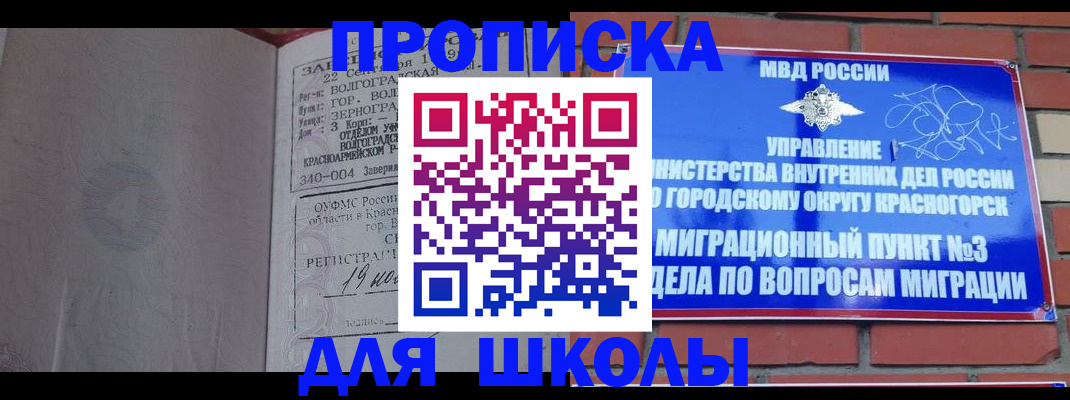 временная регистрация в квартире в Копейске