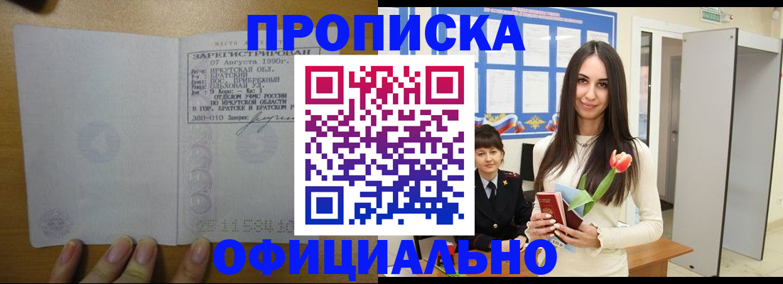 прописка поиск в Копейске