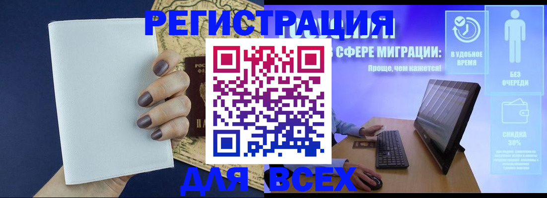 регистрация в Копейске