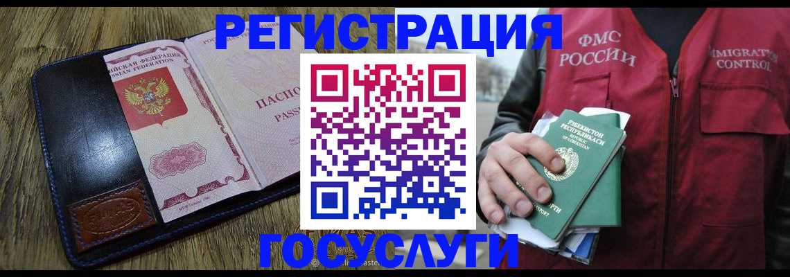 временная регистрация адрес в Копейске