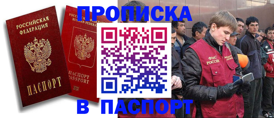 временная регистрация гарантия в Копейске